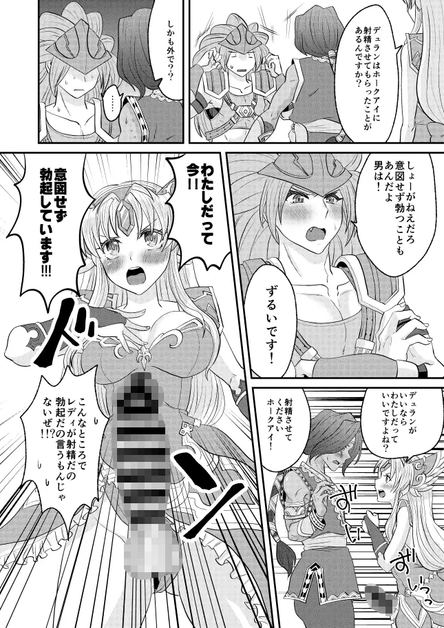 薔薇に挟まるオンナノコは駄目ですか?