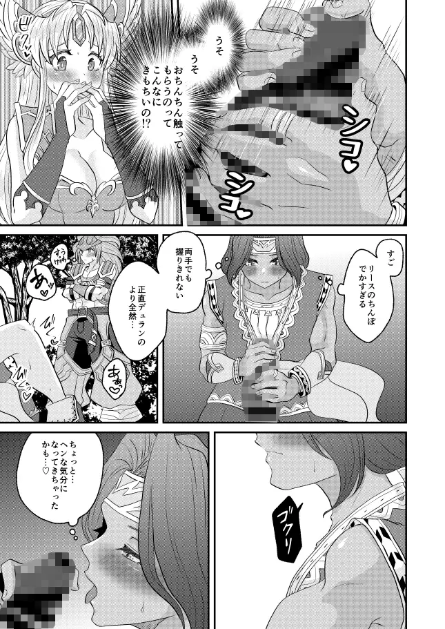 薔薇に挟まるオンナノコは駄目ですか?