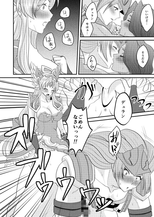 薔薇に挟まるオンナノコは駄目ですか?