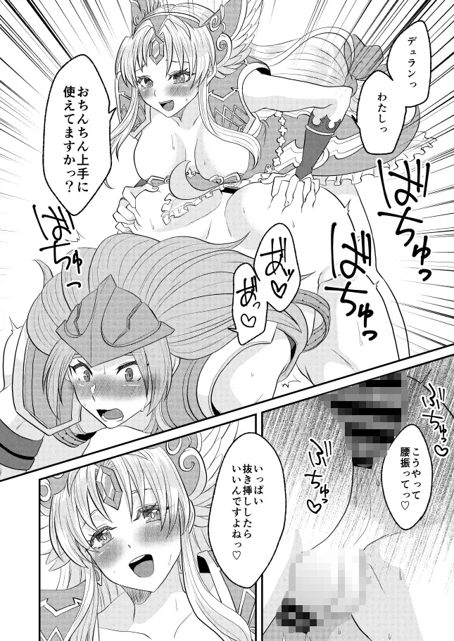 薔薇に挟まるオンナノコは駄目ですか?