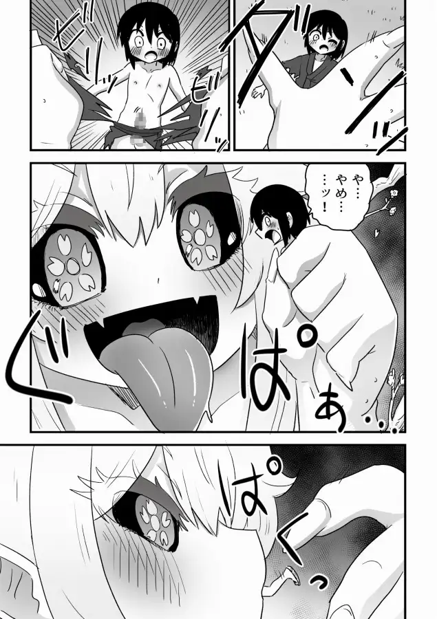 巨大桜の樹の精霊に取り込まれる双子の話