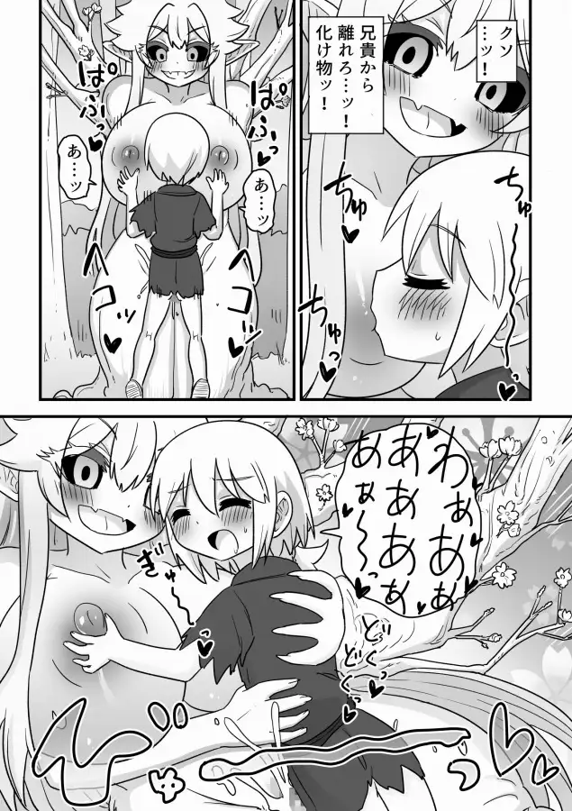 巨大桜の樹の精霊に取り込まれる双子の話