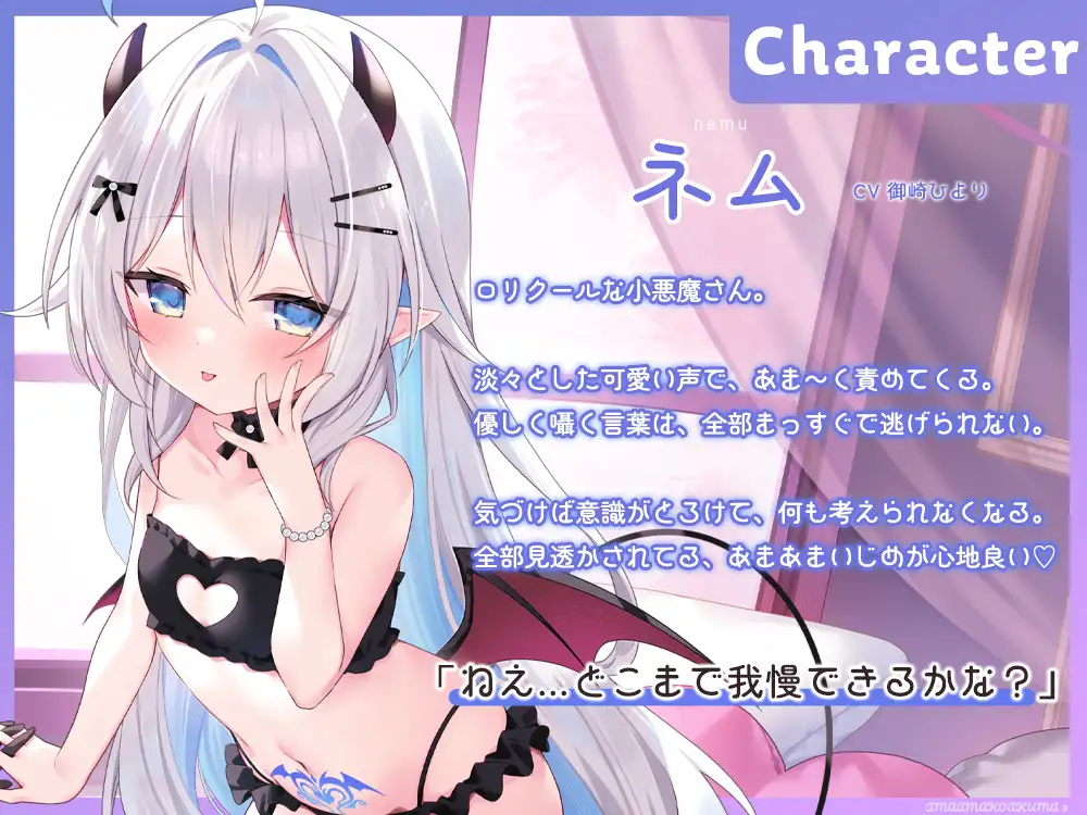 あまあま小悪魔3~超密着0距離いじめ~