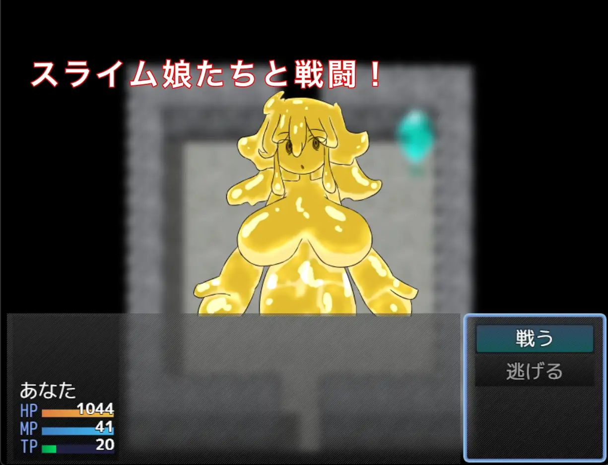 ズリっとフェラっとスライム娘