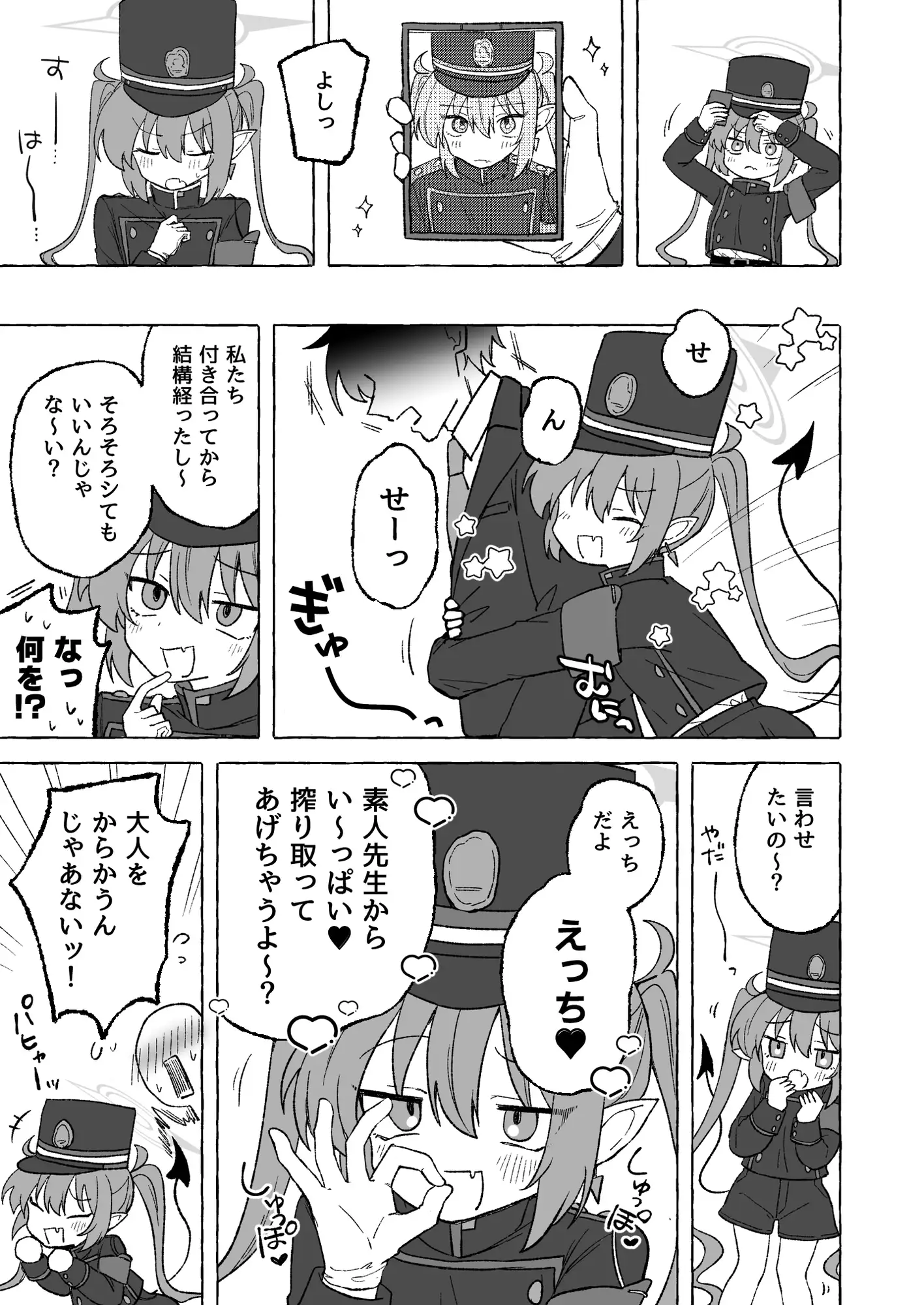 よわよわノゾミ