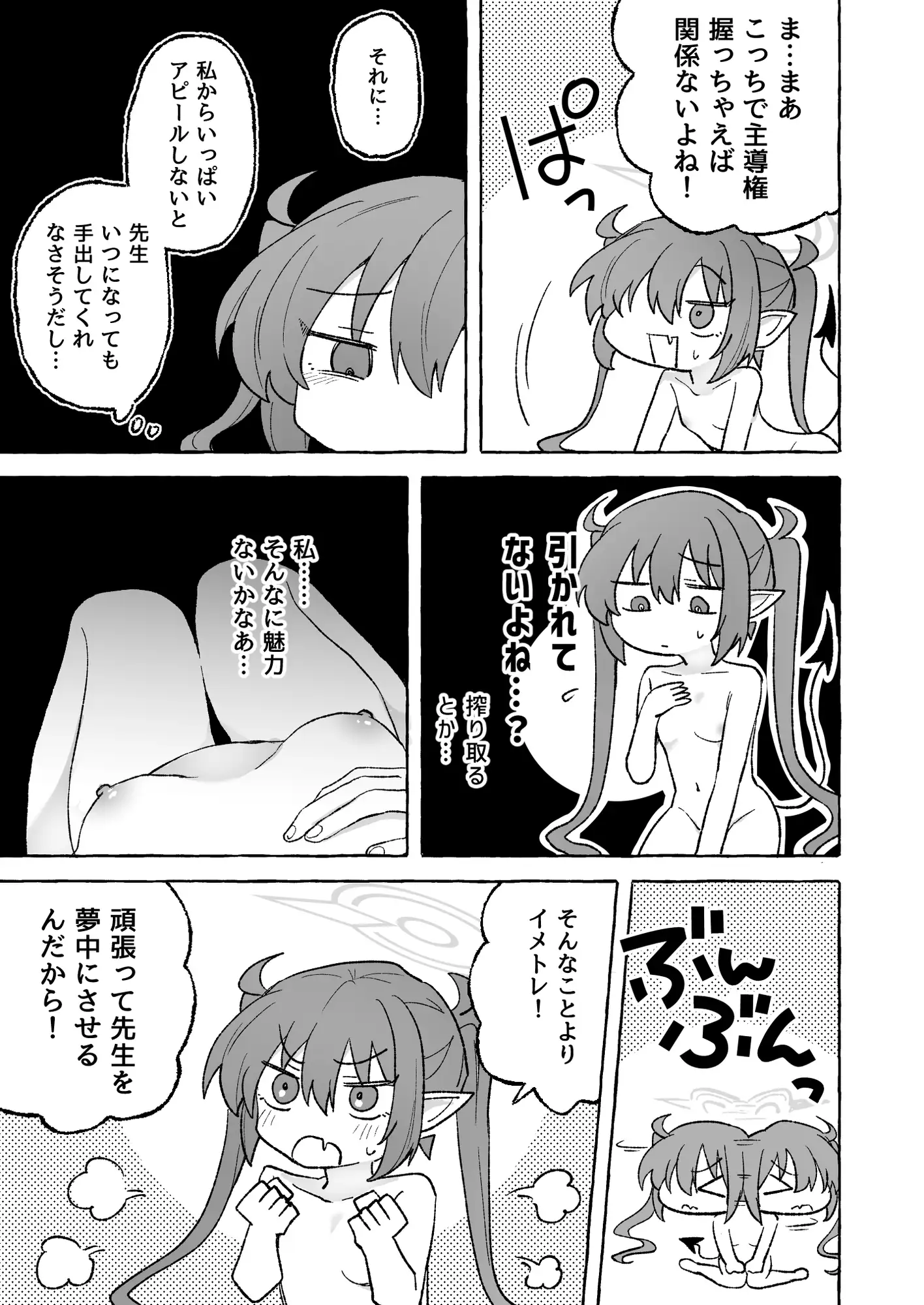 よわよわノゾミ