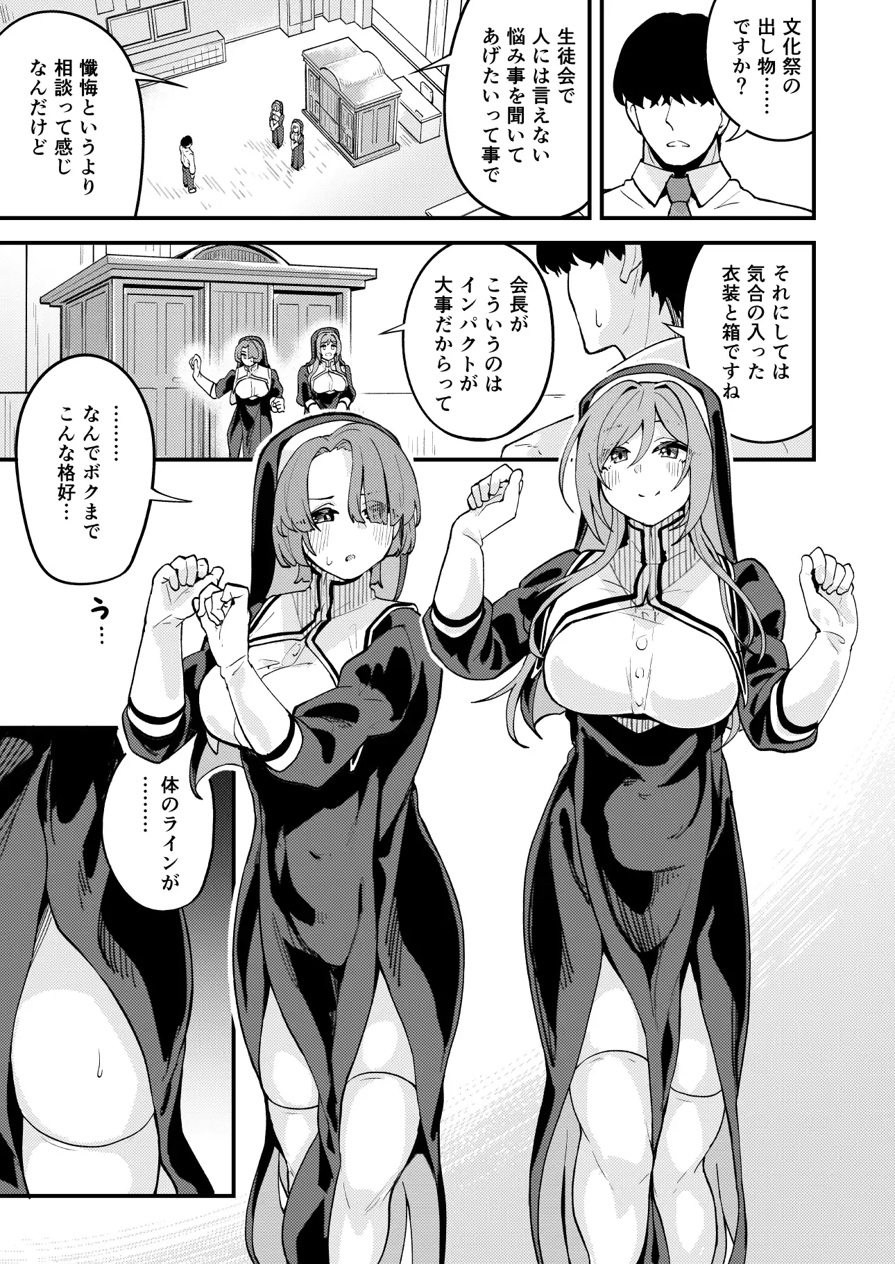 麻央と莉波とスキスキいちゃラブえっちする本