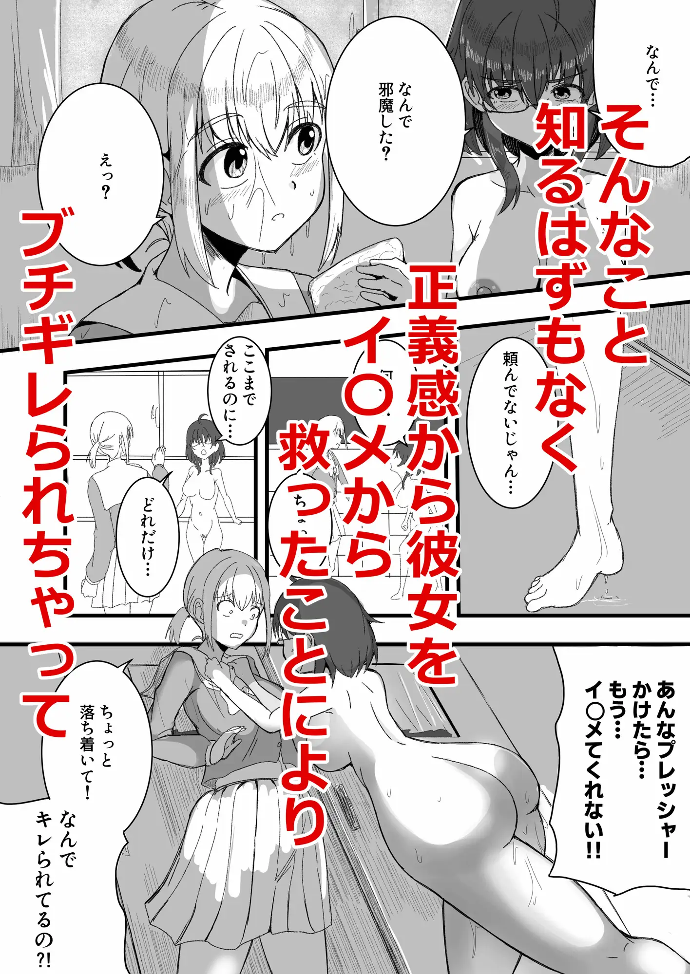 壊したいキミ 壊されたいキミ