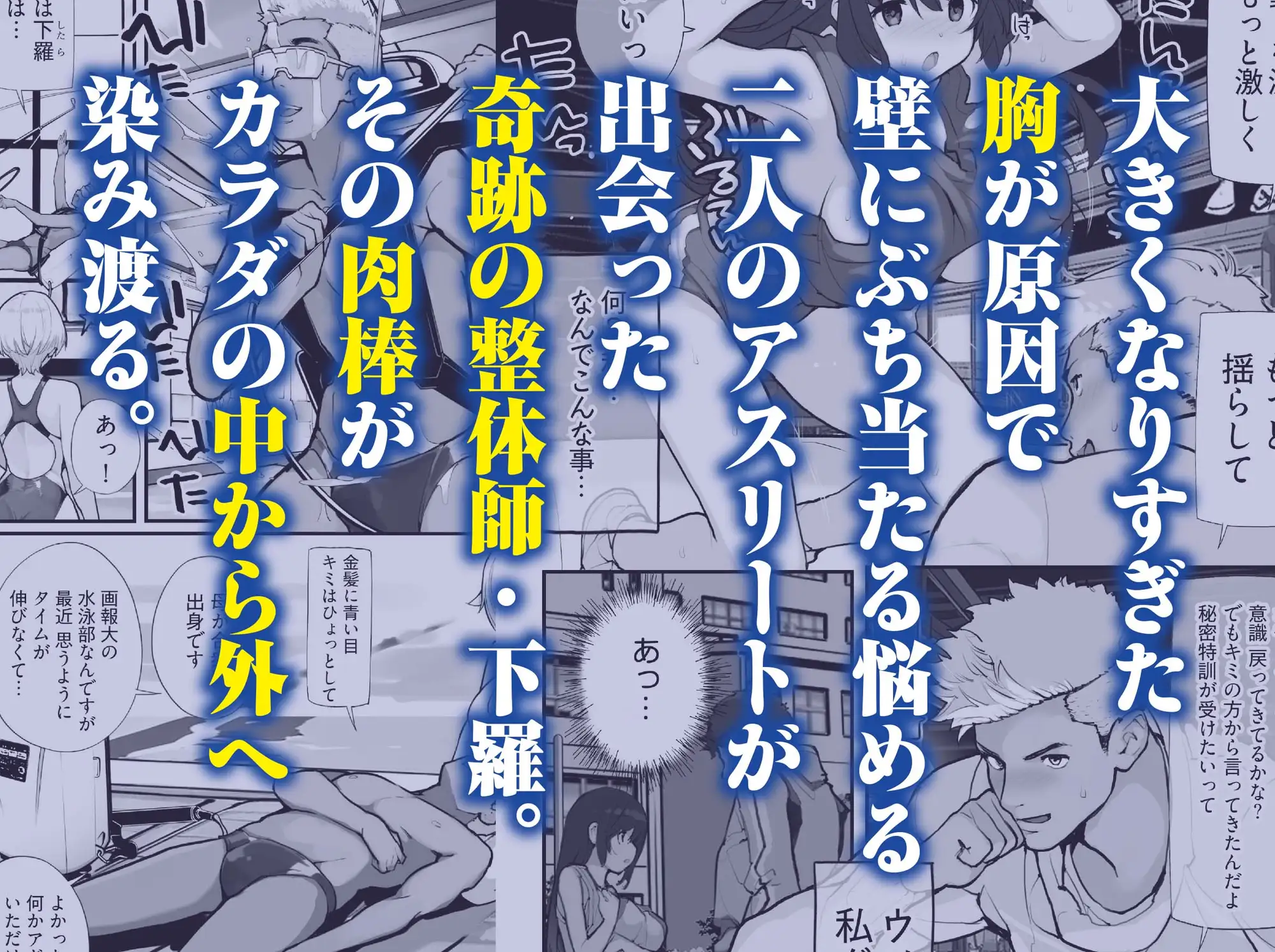 Fラン スポ女の下半身強化合宿