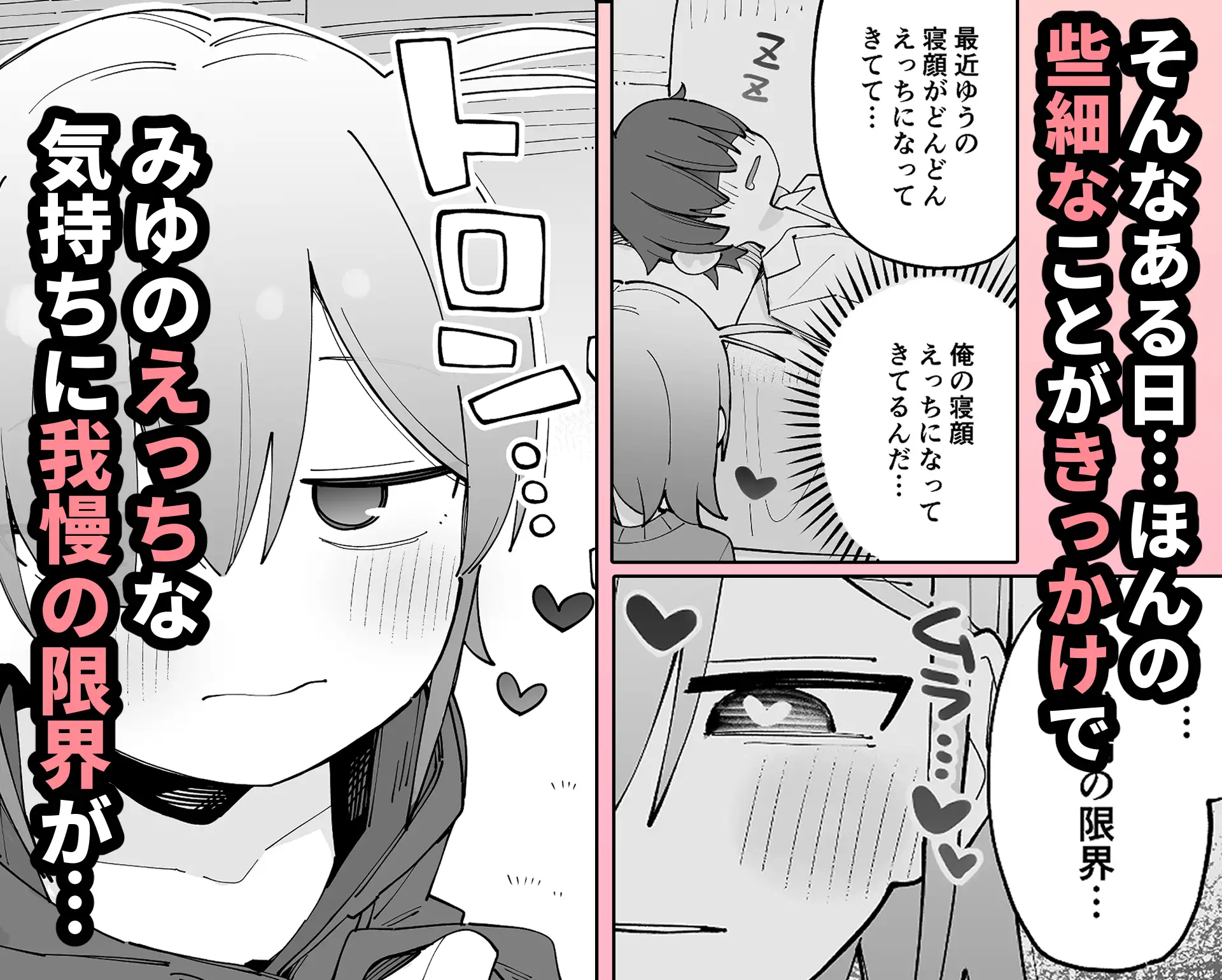 幼馴染とあまあまとろとろえっち