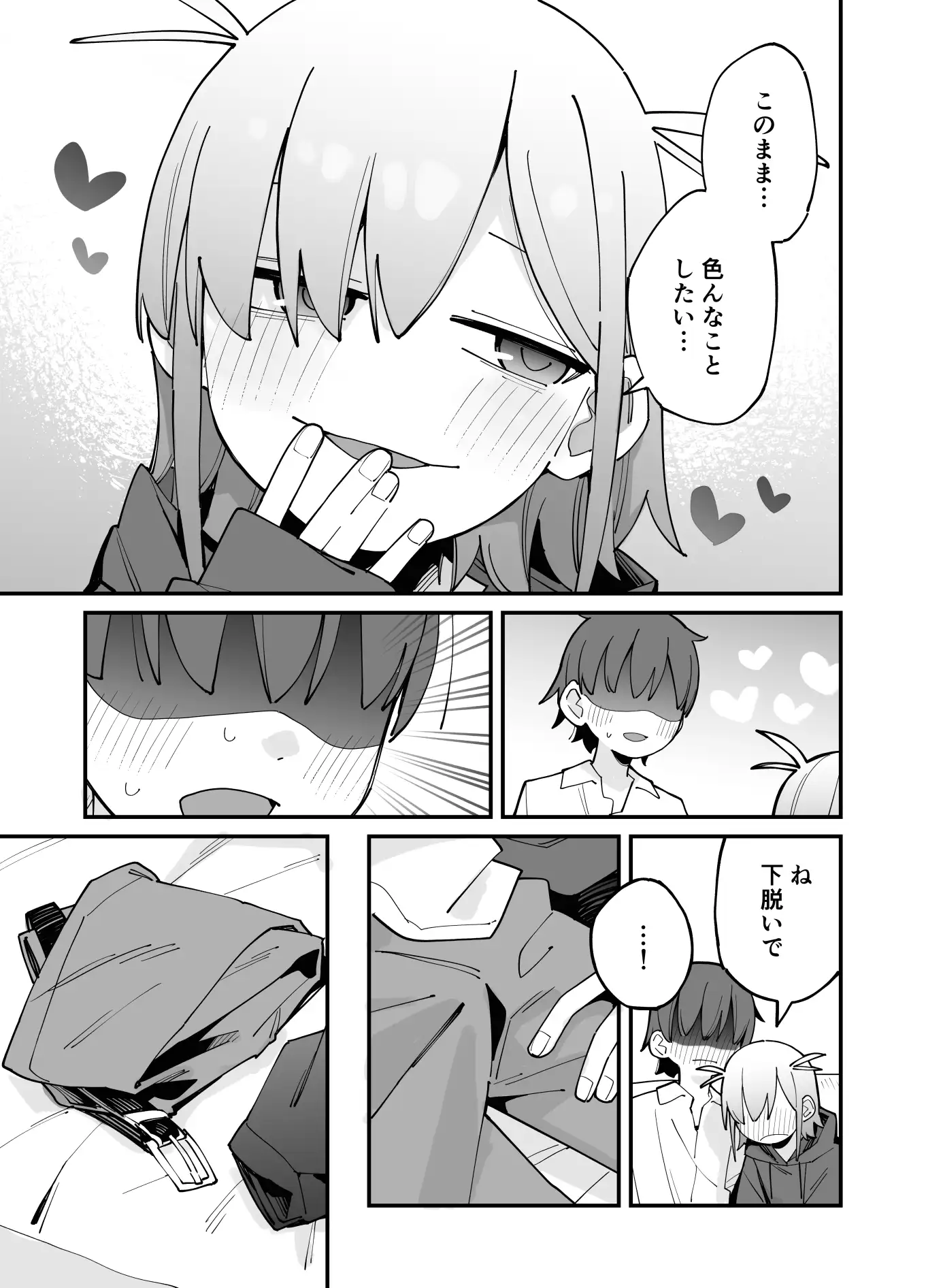 幼馴染とあまあまとろとろえっち