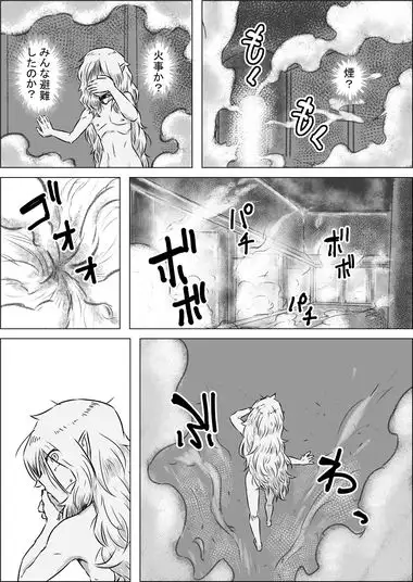 異世界転生なんてするもんじゃぁない#17