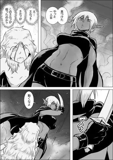 異世界転生なんてするもんじゃぁない#17