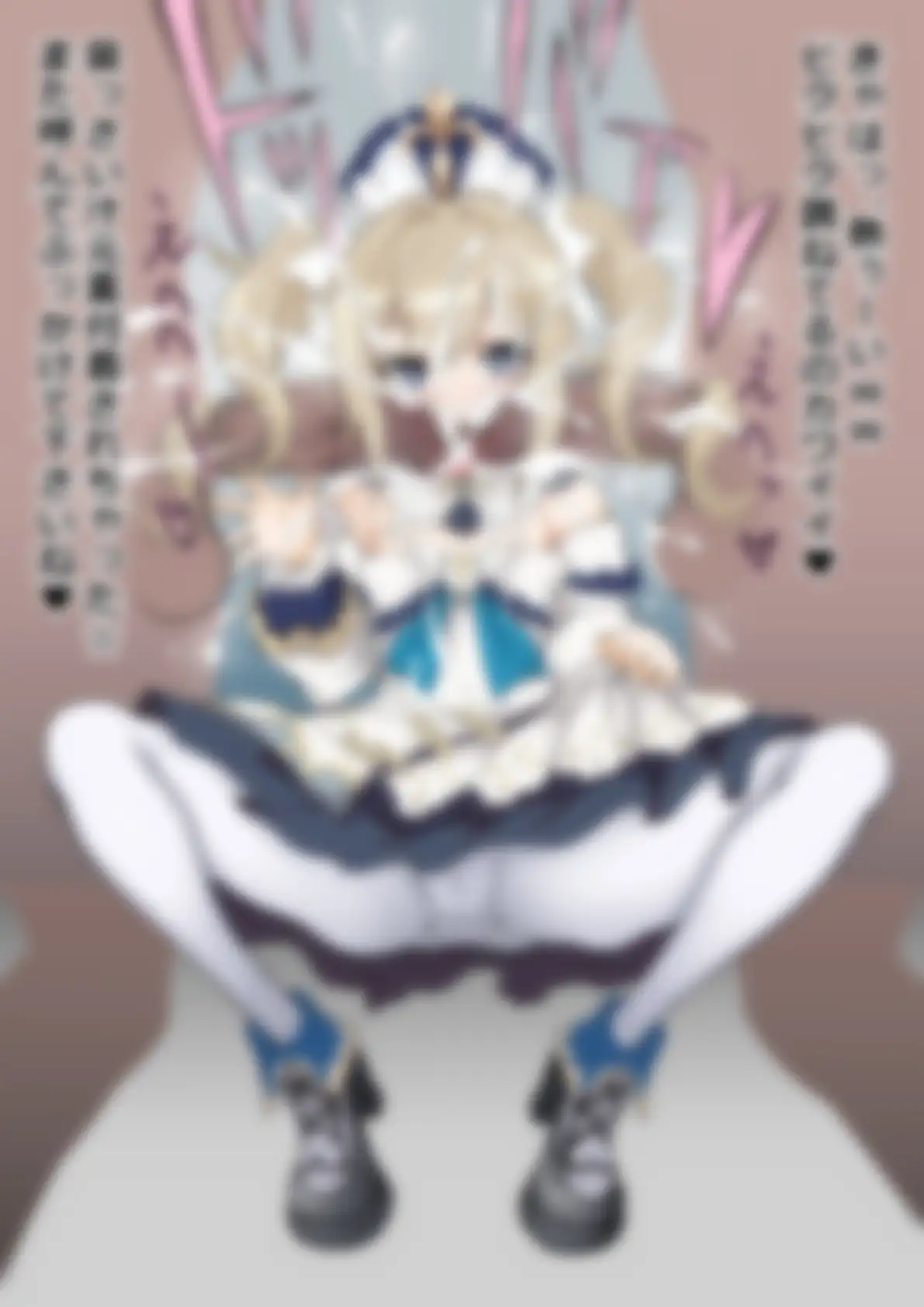 「〇神-〇enshin-」バー〇ラ