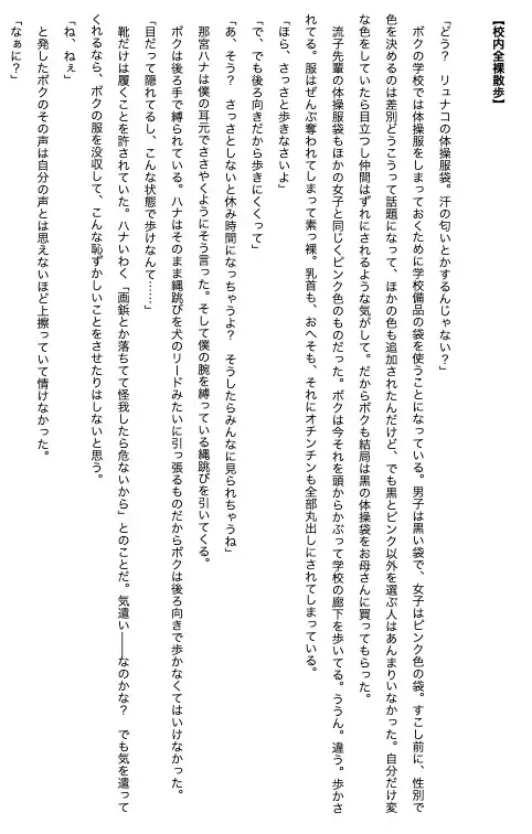 幼馴染の恥辱のしつけ