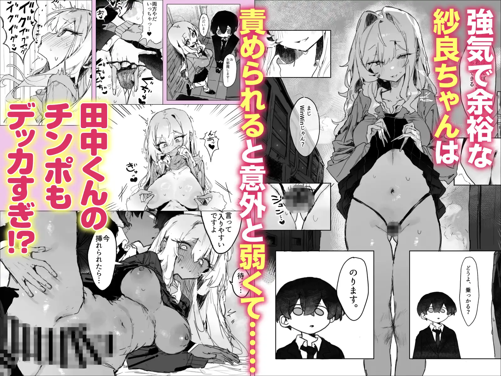 玩具好きの処女ギャルがオタクくんにちんぽを貸してもらう話