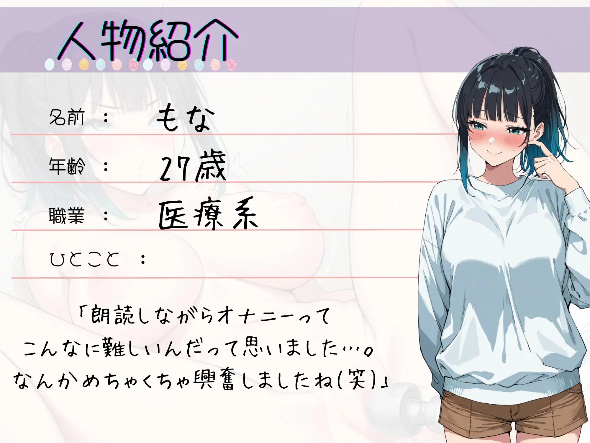 63.朗読オナニー✅低音お姉さんボイス→ねっとり“おほぉん♡”声✅【見られてるの想像しながら…限界クリ責め‼️】〜「イきたくて勝手に電マぐりぐりしちゃうぅ…♡」〜