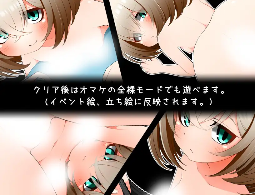 ちらりちらめけ～ちらちら見えてる脱出ゲーム～小鞠編