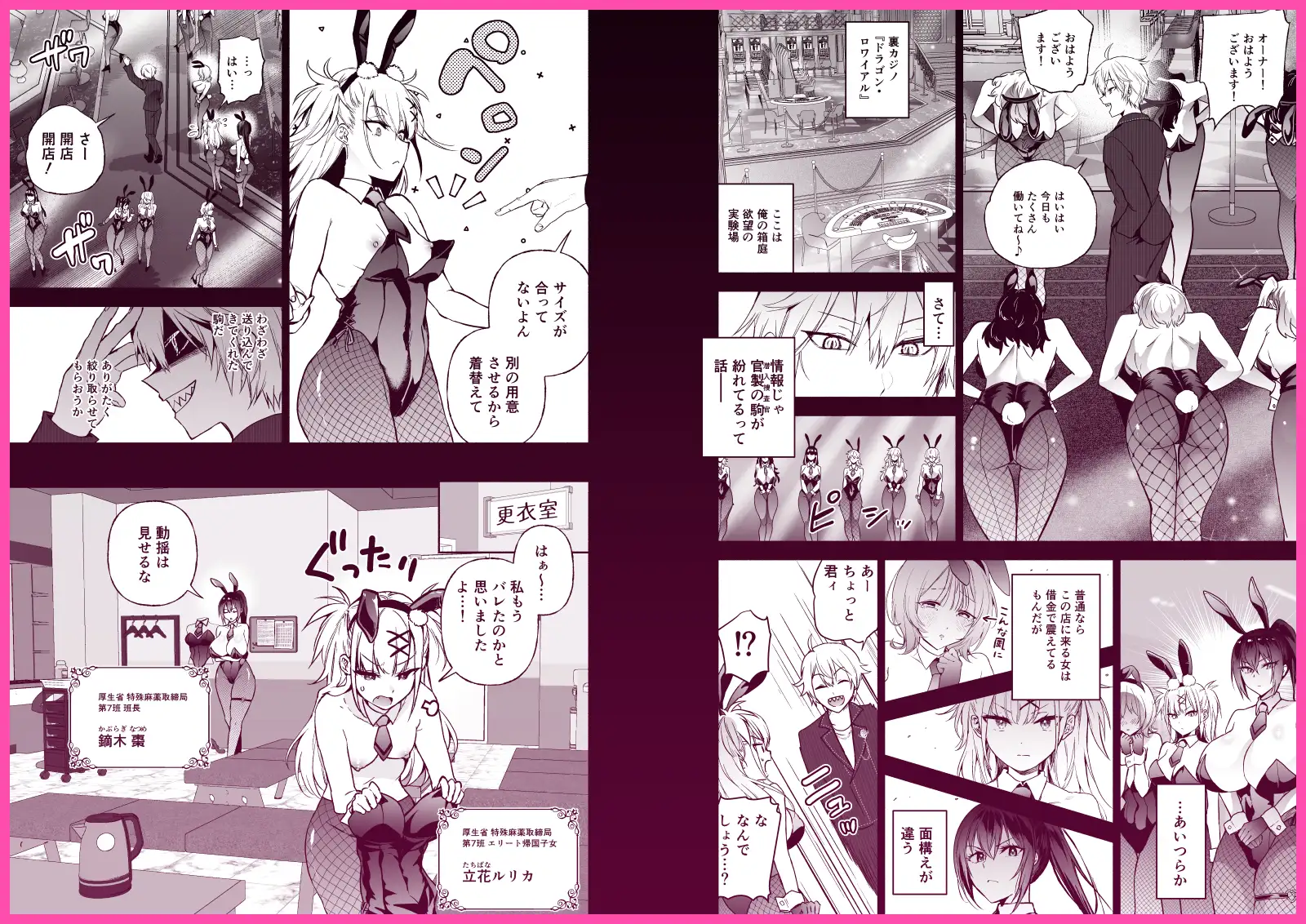 潜入堕兎ナツメ【前編】〜エリート女捜査官が裏カジノの罠にハメられゲス客のオナホになる話〜