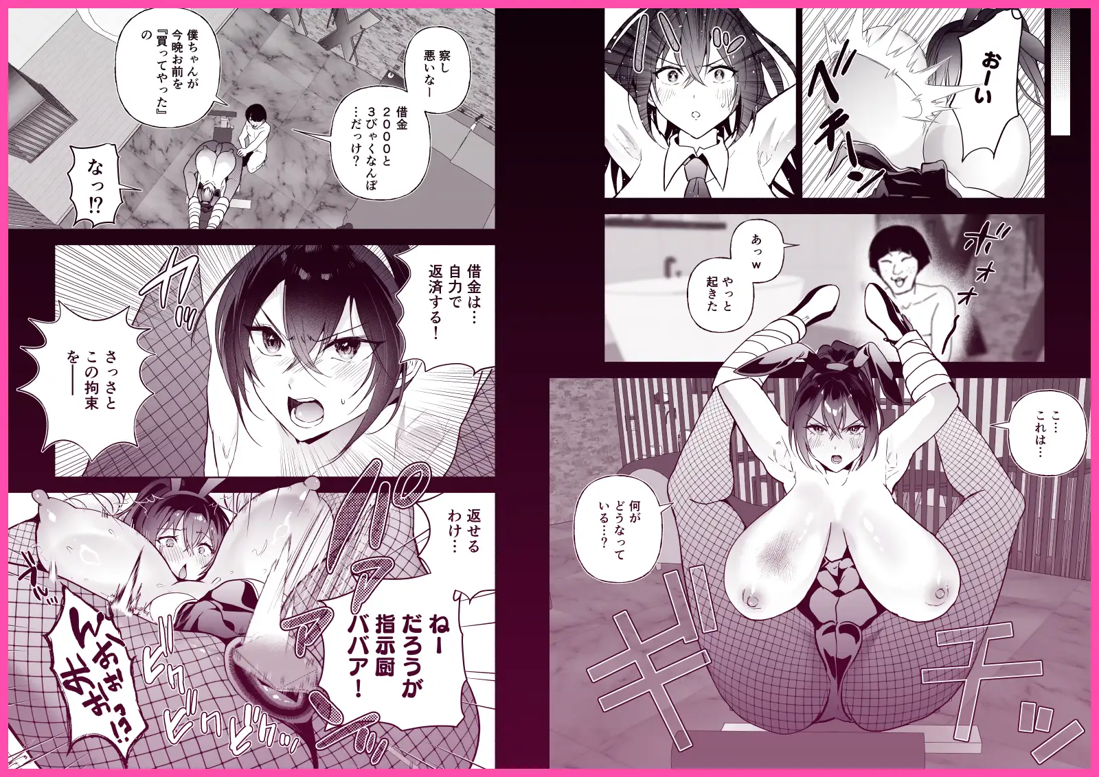 潜入堕兎ナツメ【前編】〜エリート女捜査官が裏カジノの罠にハメられゲス客のオナホになる話〜