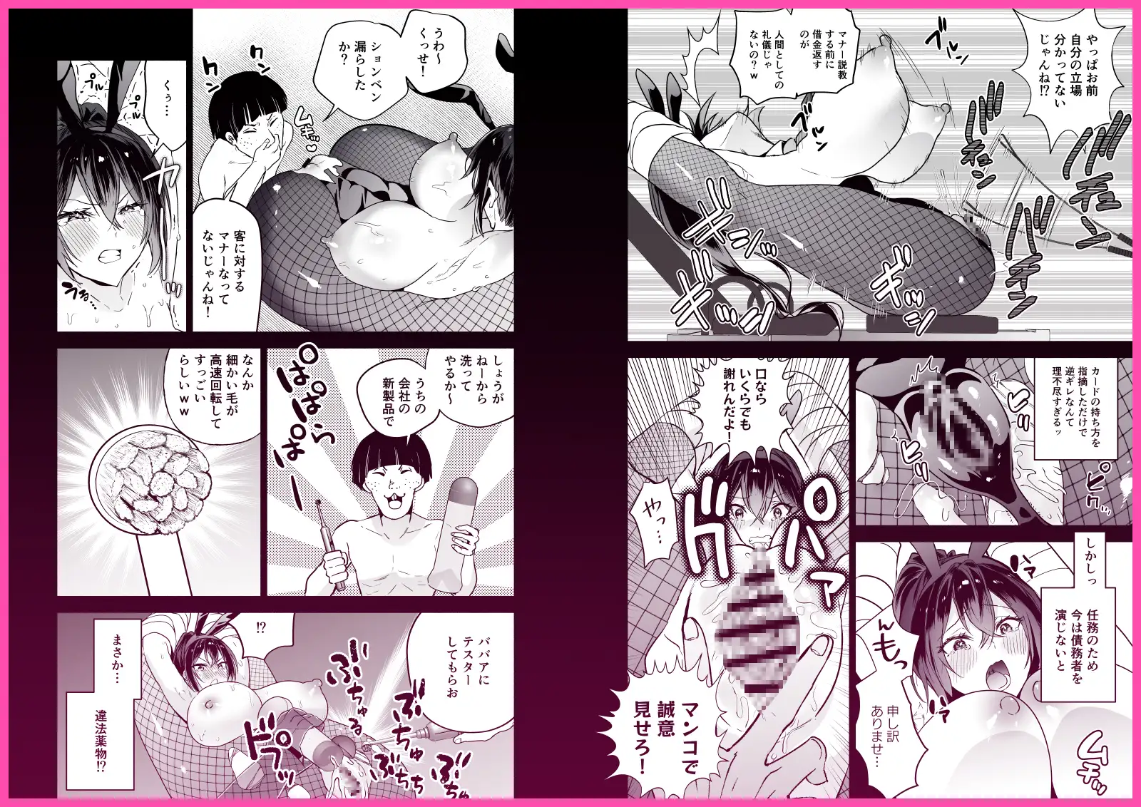 潜入堕兎ナツメ【前編】〜エリート女捜査官が裏カジノの罠にハメられゲス客のオナホになる話〜