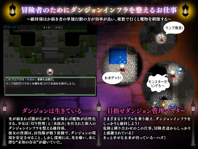 地下迷宮 点灯係の少女 ～冒険者のためにダンジョンの灯りをともすお仕事です～