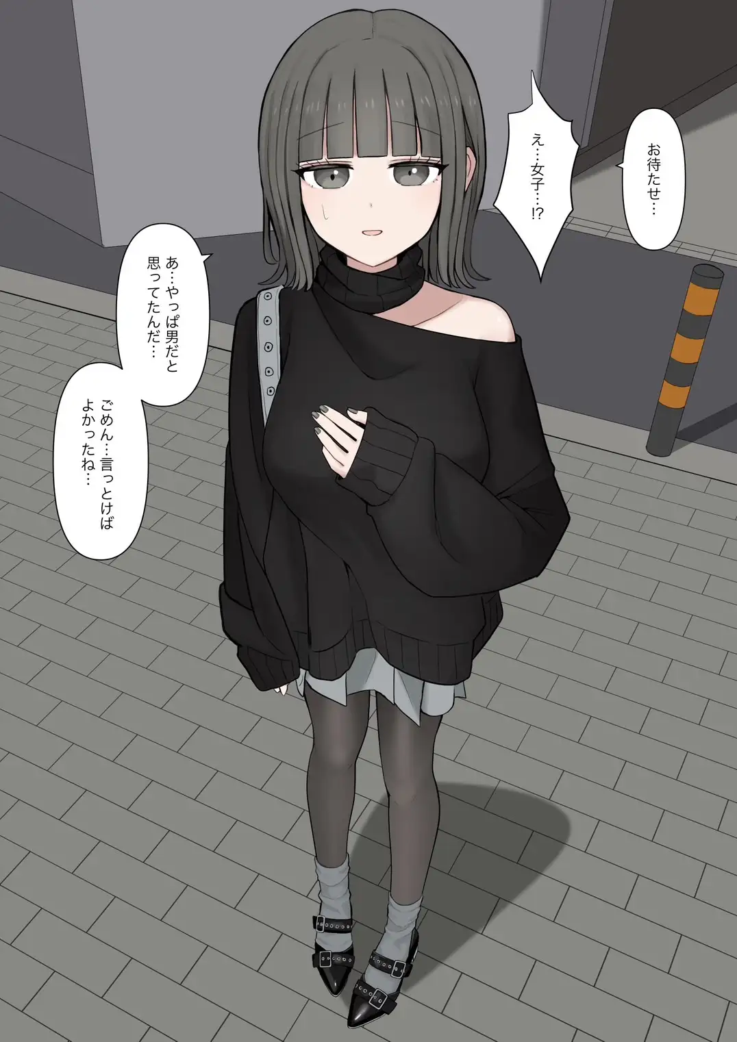 男だと思ってたネットの友達が実は女で性癖バレてる話