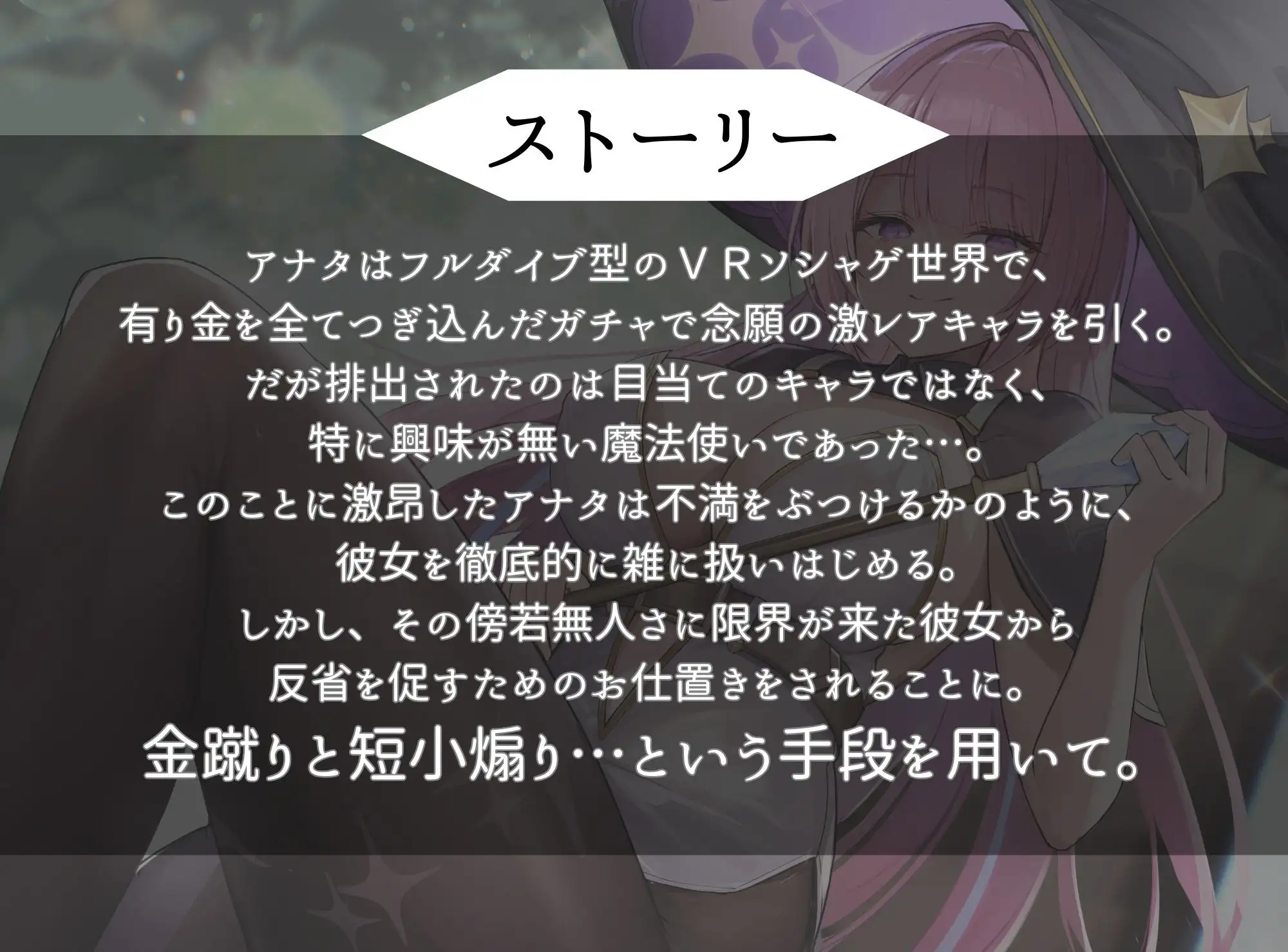 【玉責め×短小煽り】雑に扱い虐めてたSSRちょいウザ魔法使いによる分からせ調教～男の象徴のタマとサオを徹底的にボコって辱めて尊厳破壊～