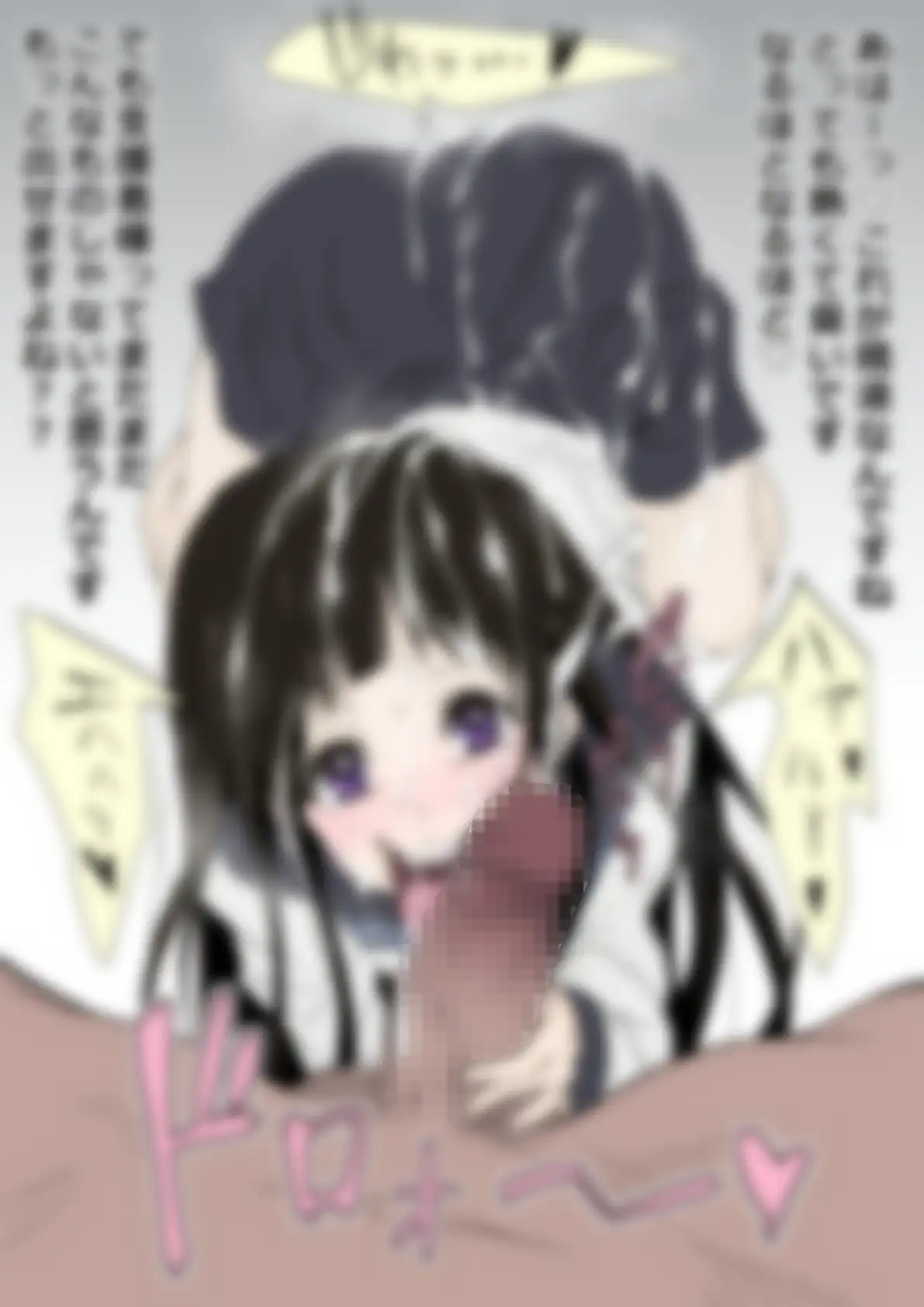 「氷〇」千〇田える