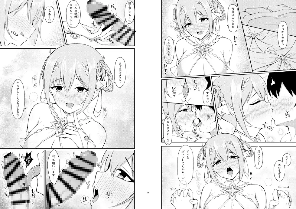 ユイ×コス3 -儀装束篇-