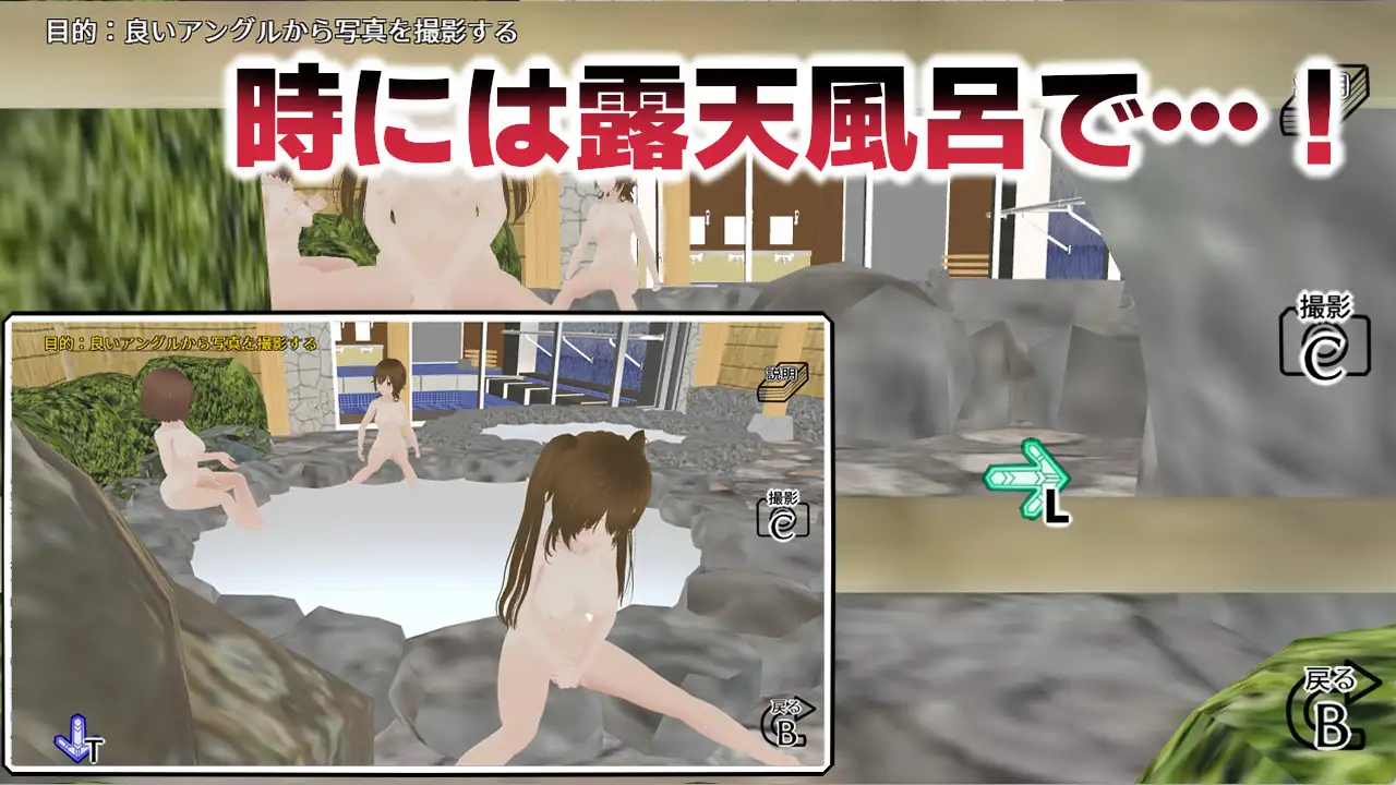 ヒミツの写真 ファインダー越しの意中のあの娘