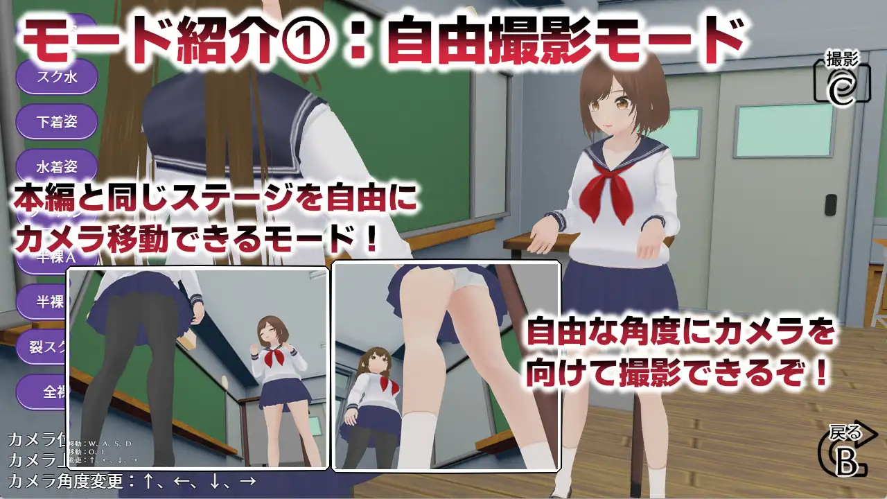 ヒミツの写真 ファインダー越しの意中のあの娘