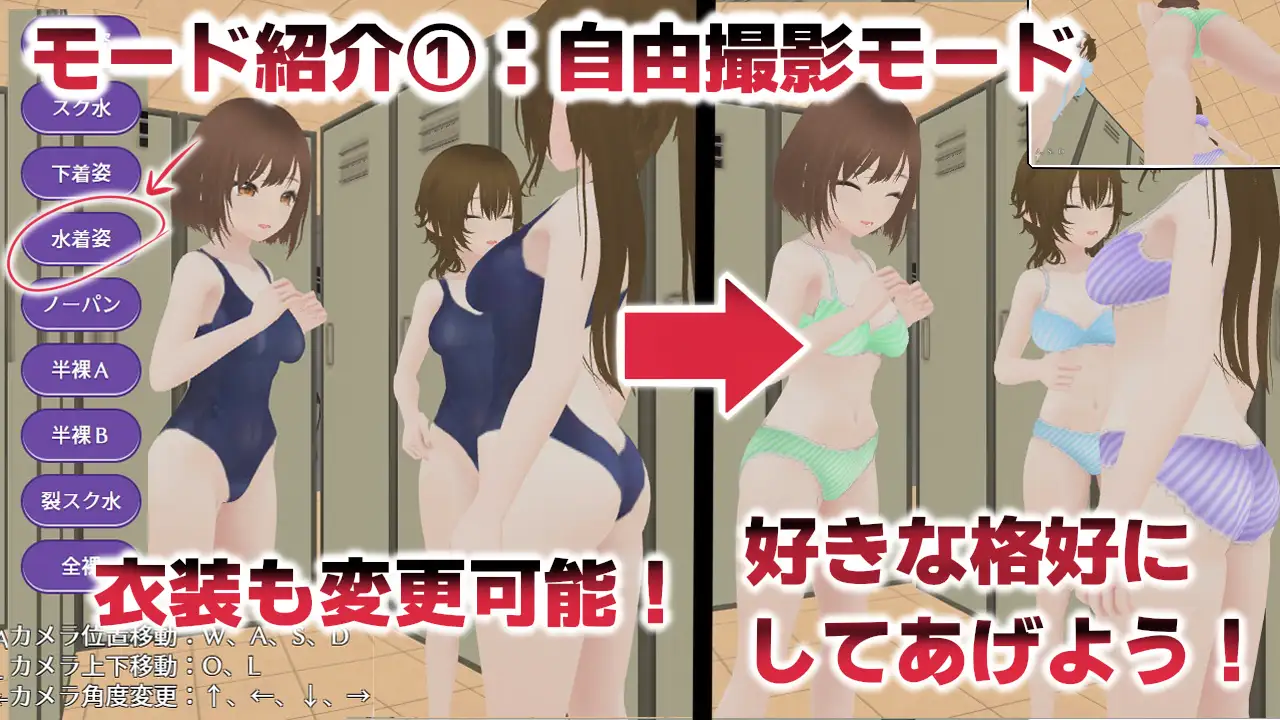 ヒミツの写真 ファインダー越しの意中のあの娘