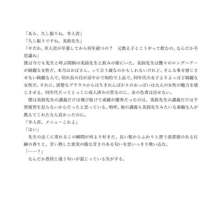 美熟女、堕ちる━女教師淫獣ペット調教━