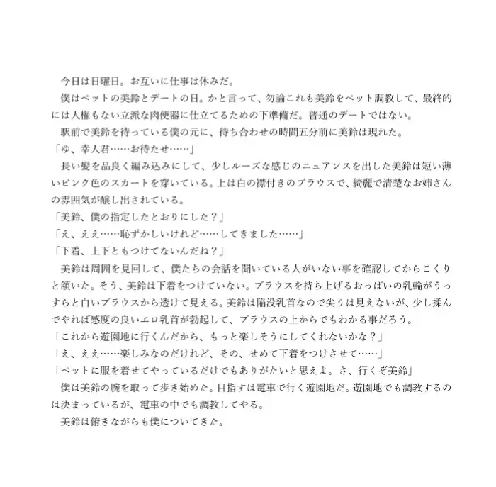 美熟女、堕ちる━女教師淫獣ペット調教━