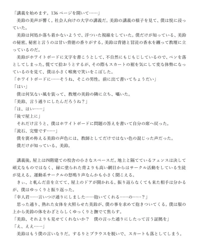 美熟女、堕ちる━女教師淫獣ペット調教━