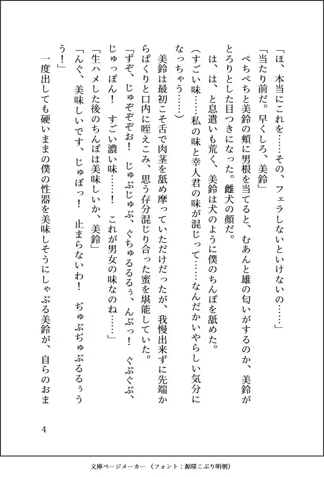 美熟女、堕ちる━女教師淫獣ペット調教━