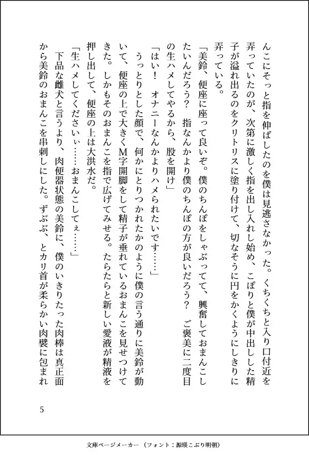 美熟女、堕ちる━女教師淫獣ペット調教━