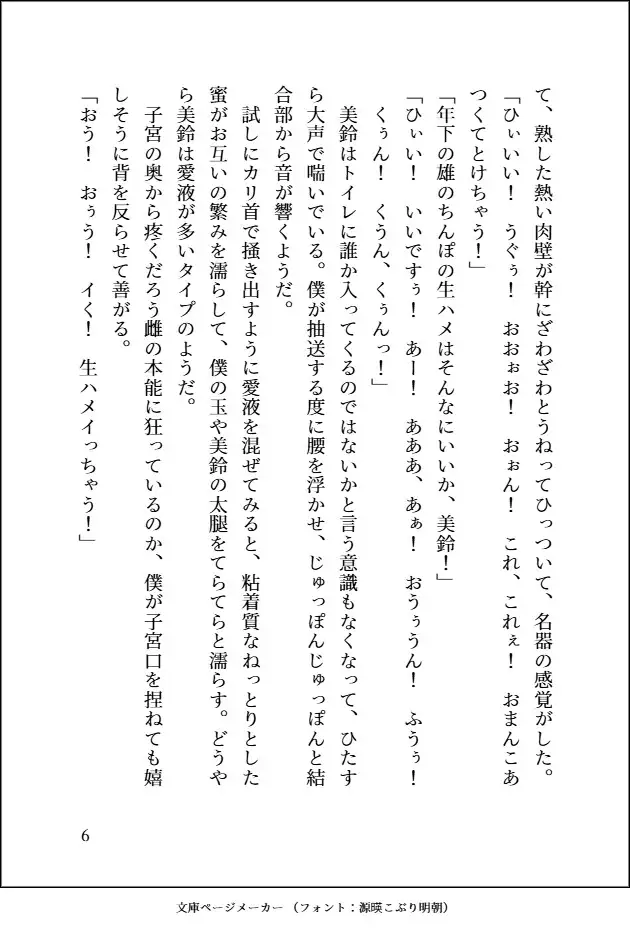 美熟女、堕ちる━女教師淫獣ペット調教━