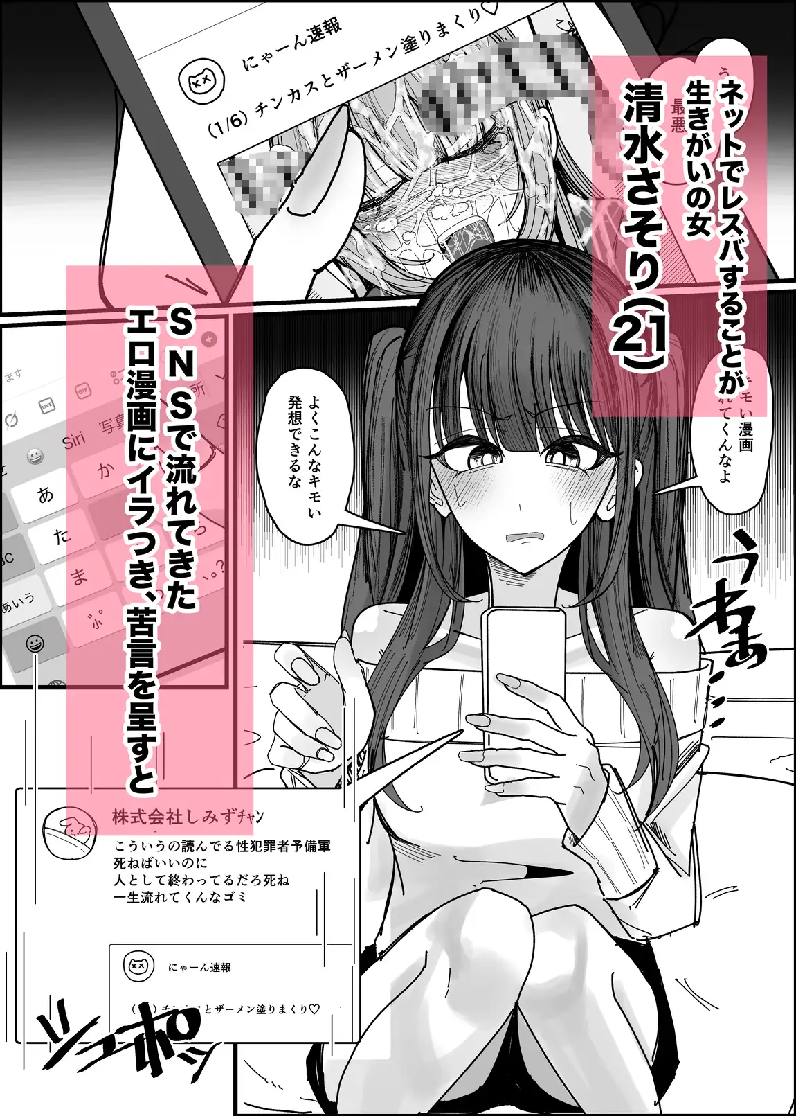 エロ同人みたいに!