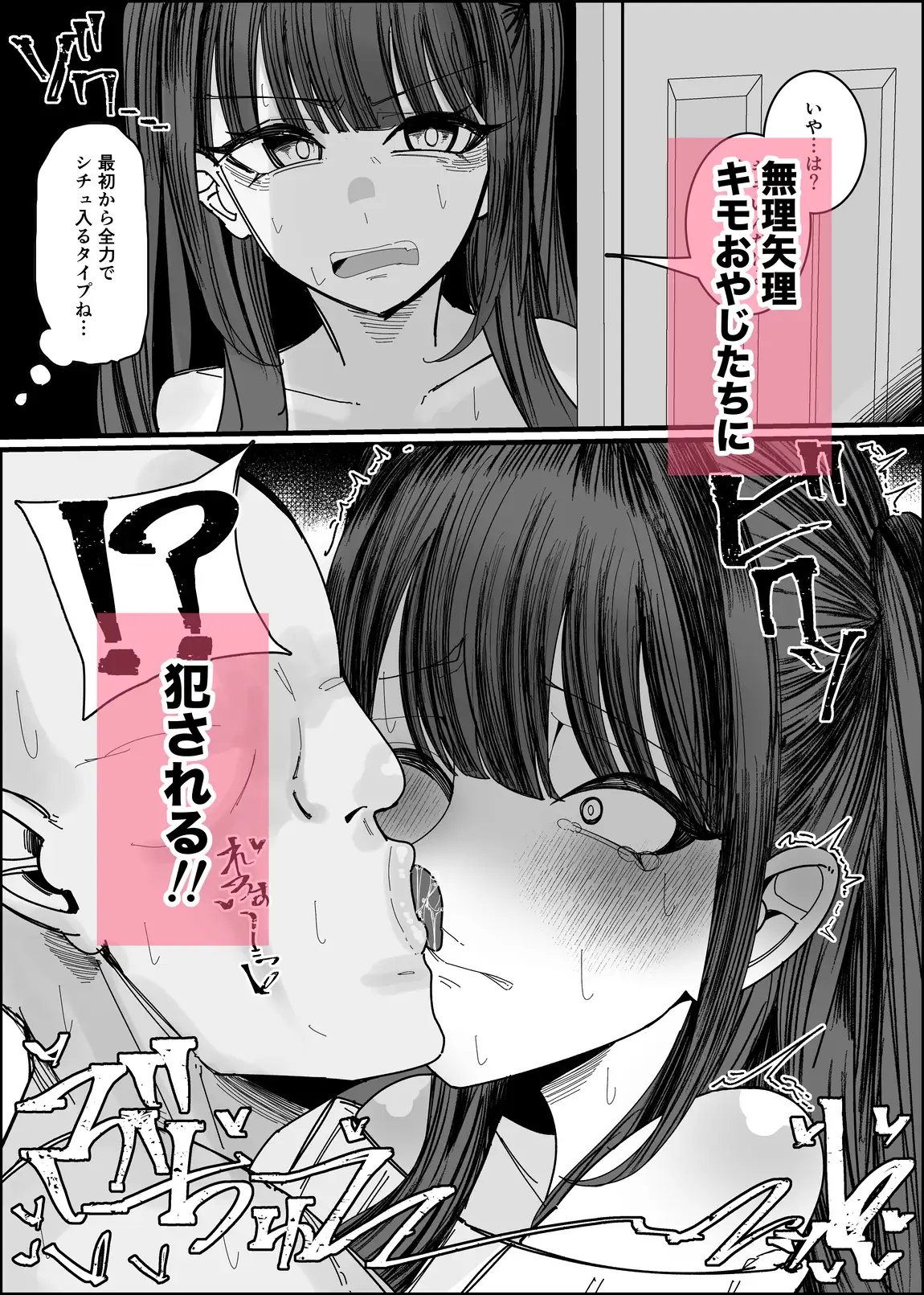 エロ同人みたいに!