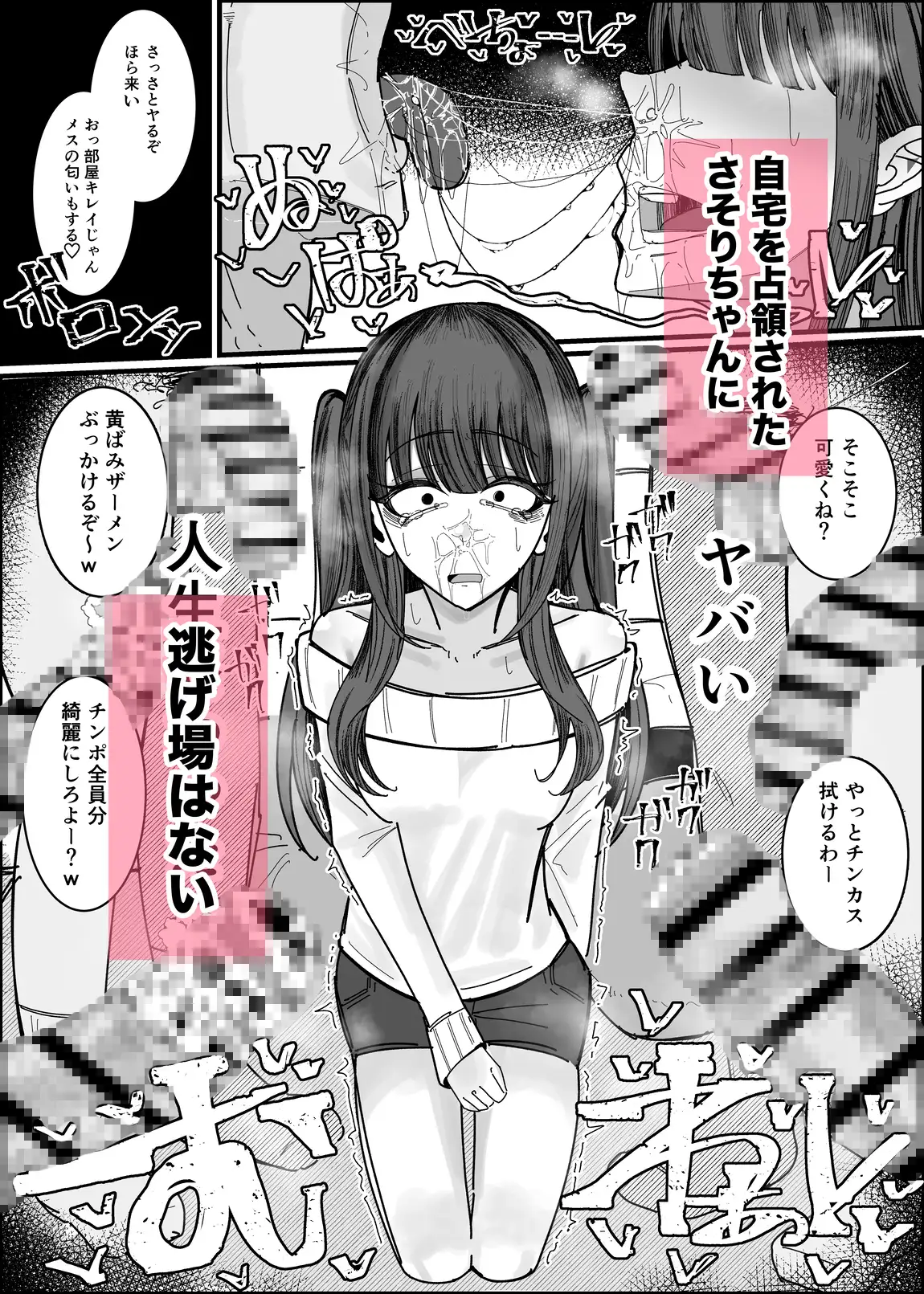 エロ同人みたいに!