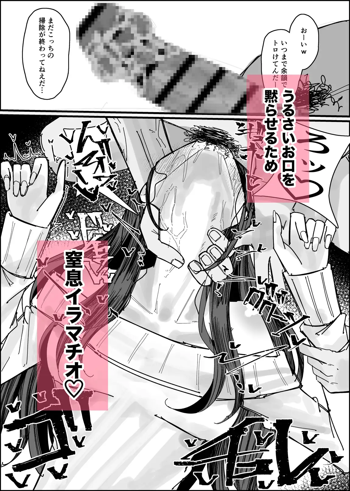 エロ同人みたいに!