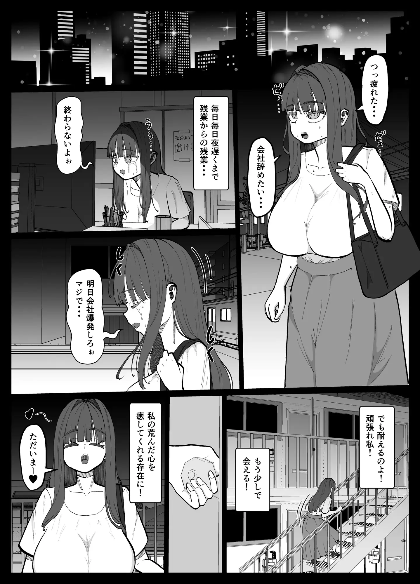 ふたなり人獣うさぴょん