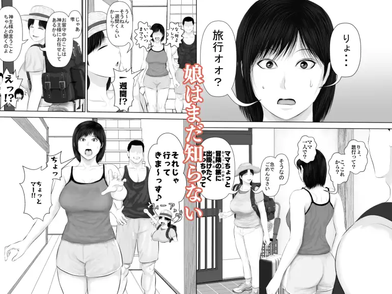 飛んで火に入る3