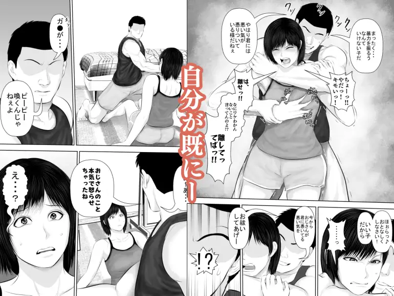 飛んで火に入る3