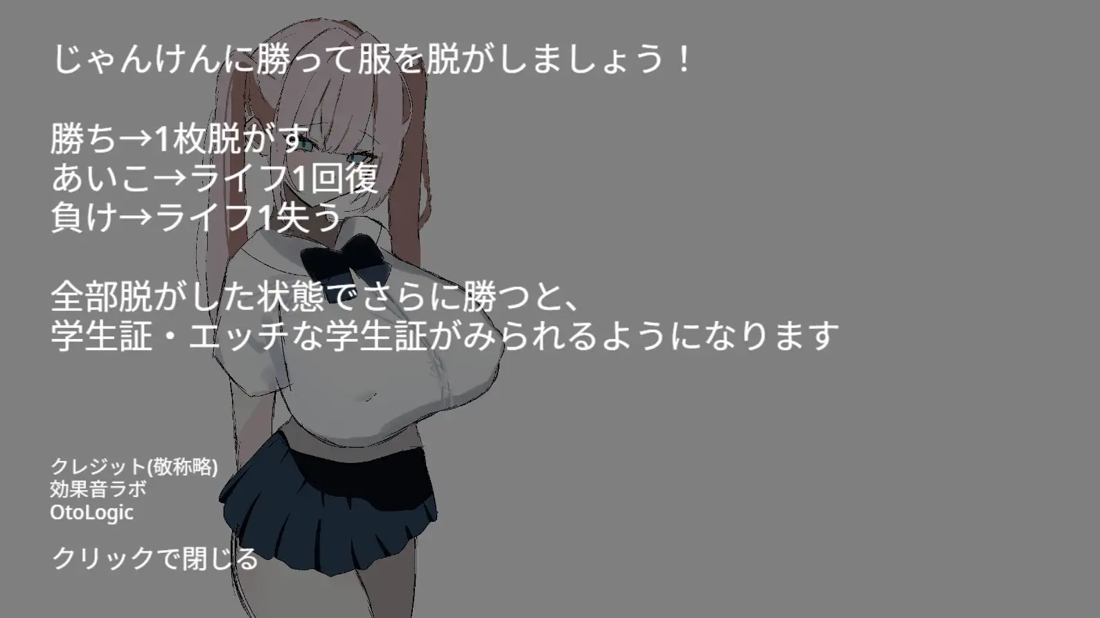 りあちゃん野球拳！！