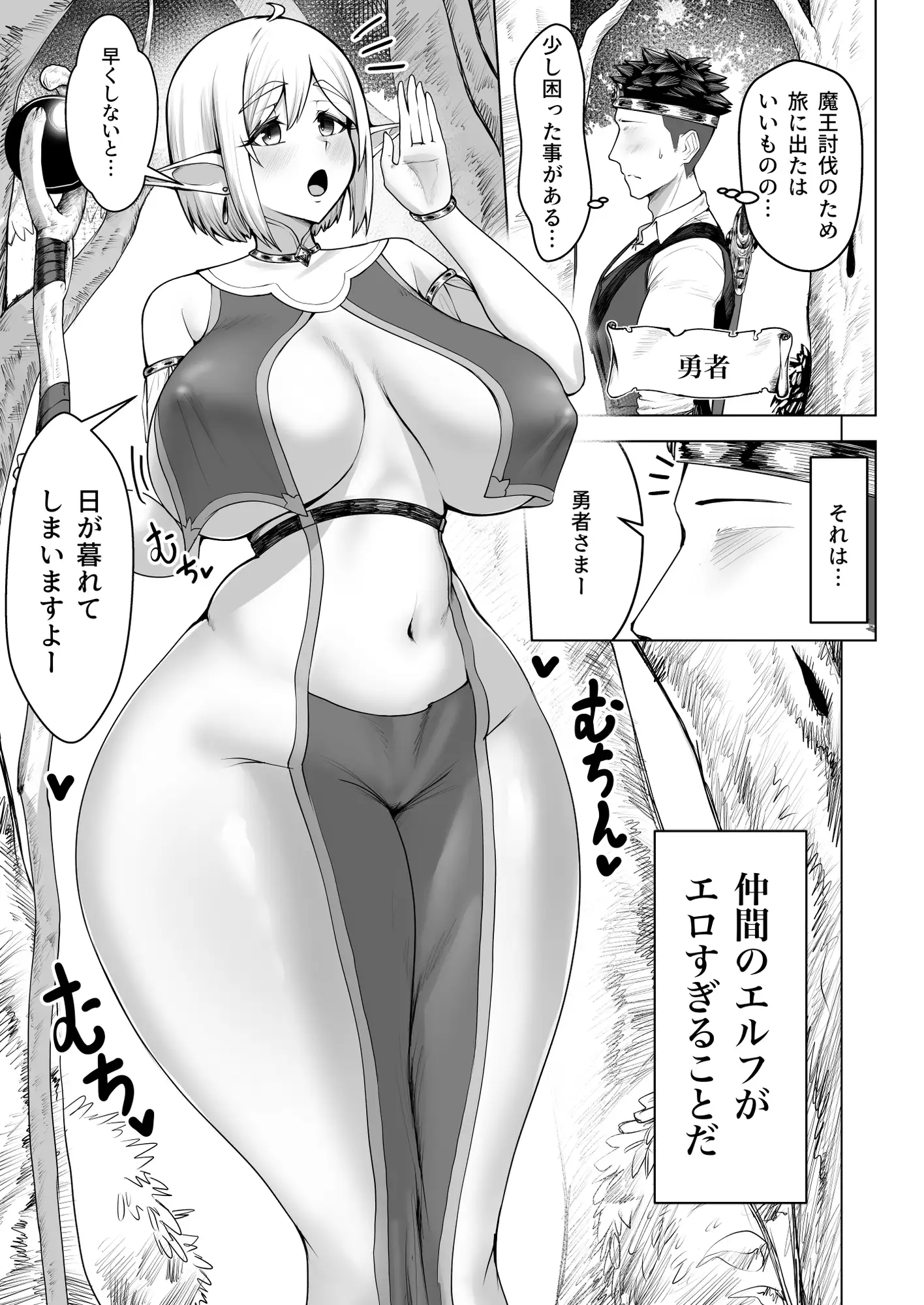 デカ尻エルフがエロすぎるッ！