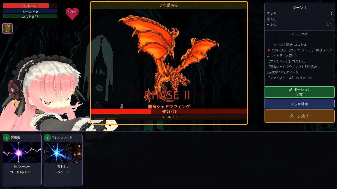 淫欲カードダンジョン