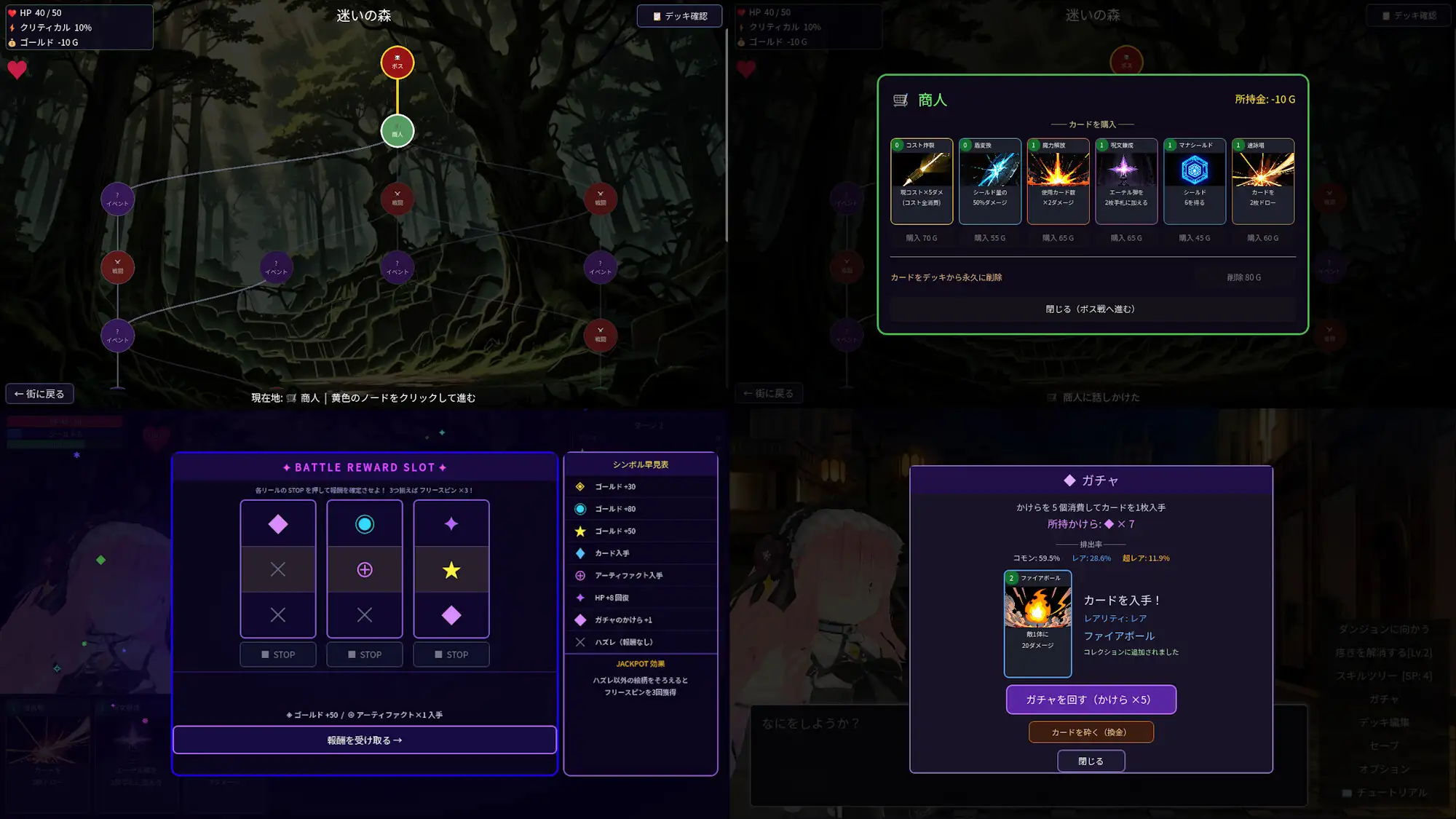 淫欲カードダンジョン